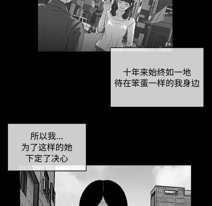 恶劣时代第6话