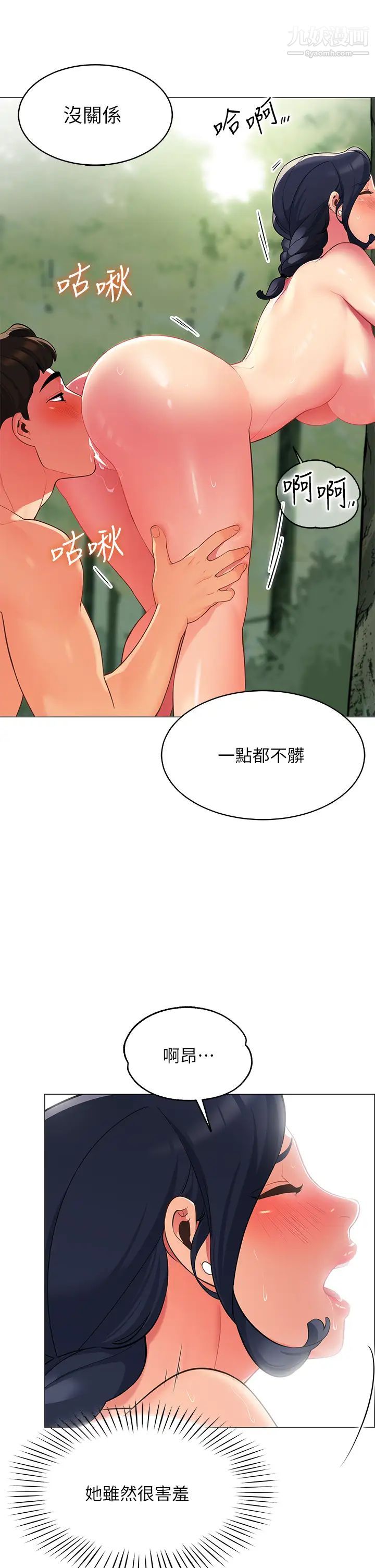 帐篷里的秘密第5话-像隻爱液氾滥的发情母狗…