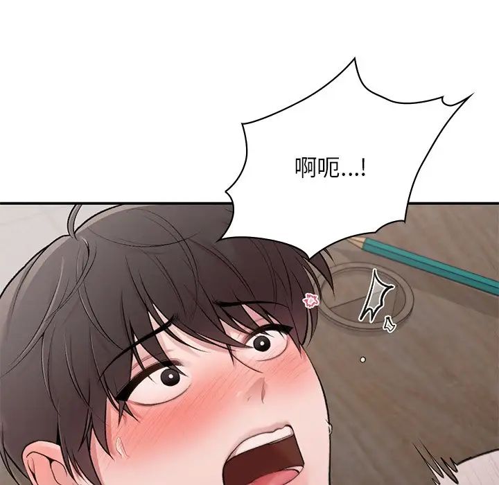 让我一见钟情的他第9話