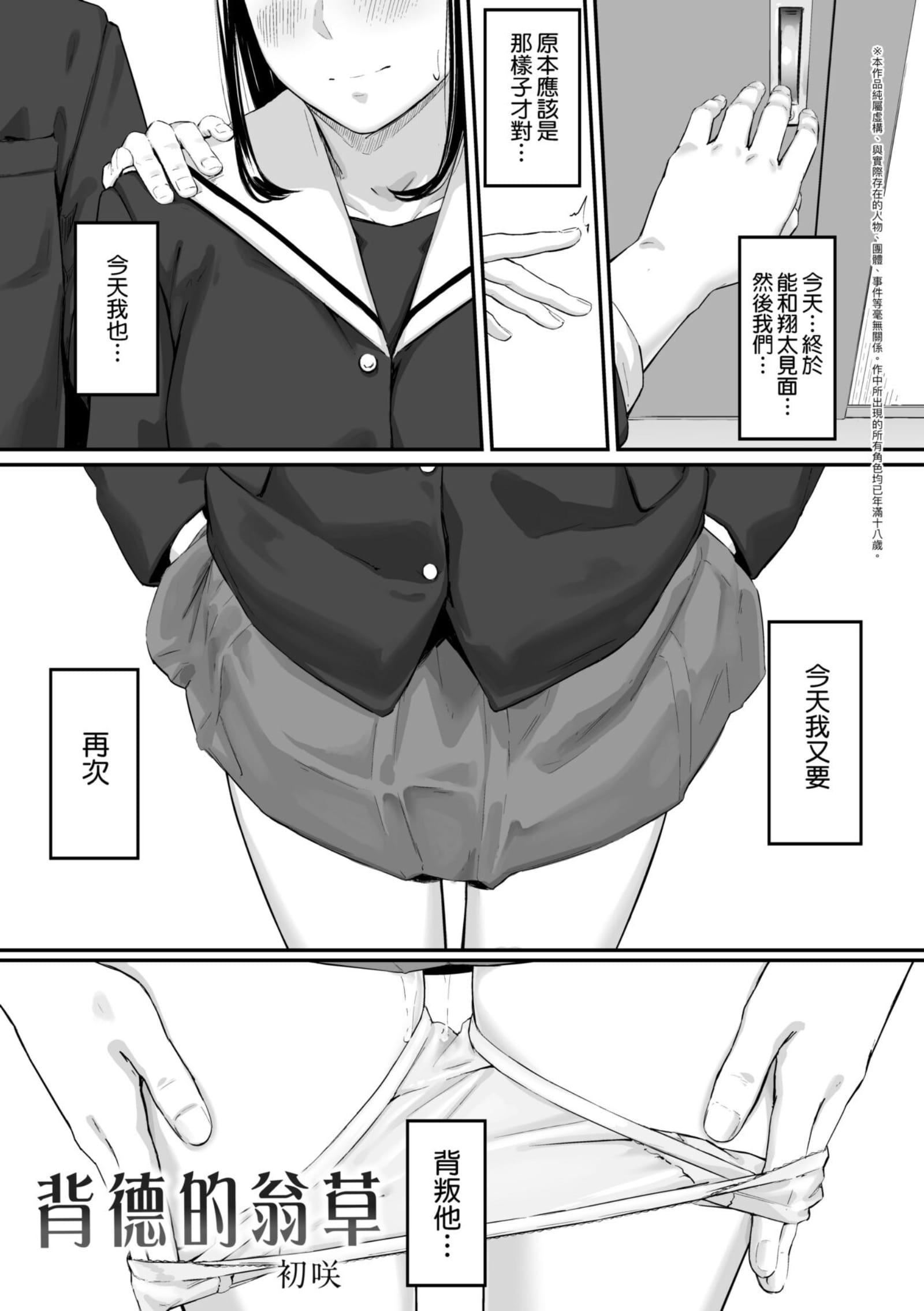 [田スケ]オキナグサ[中国翻訳][田スケ]オキナグサ[中国翻訳]