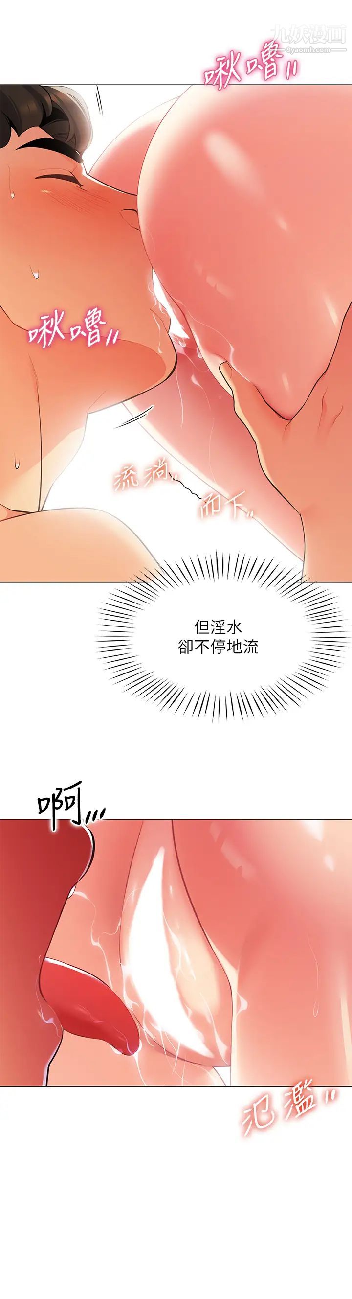 帐篷里的秘密第5话-像隻爱液氾滥的发情母狗…