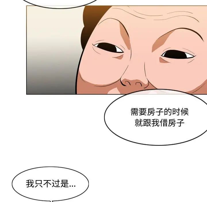 恶劣时代第6话
