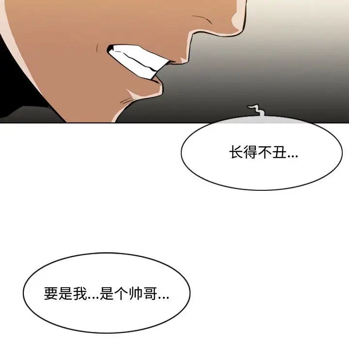 惡劣時代第6話