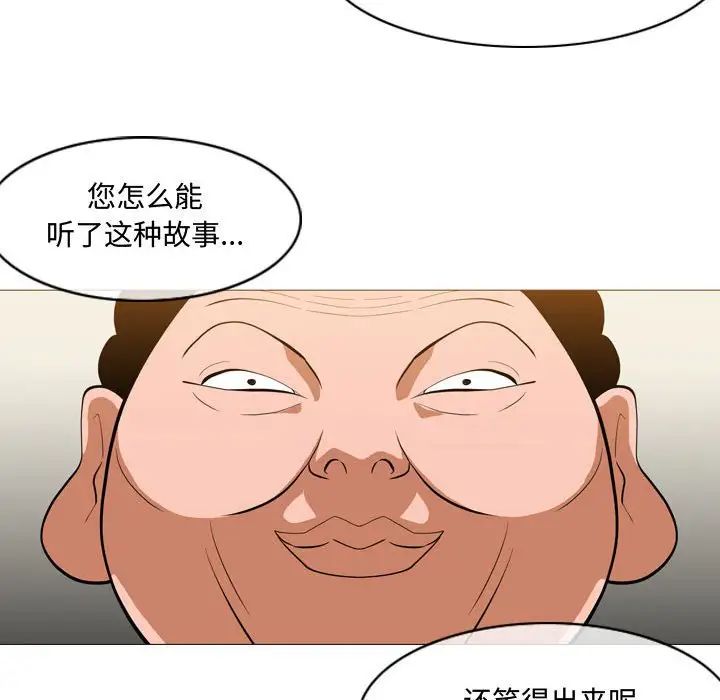 恶劣时代第6话