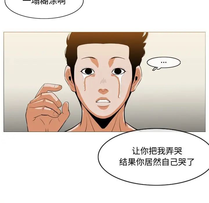 恶劣时代第6话