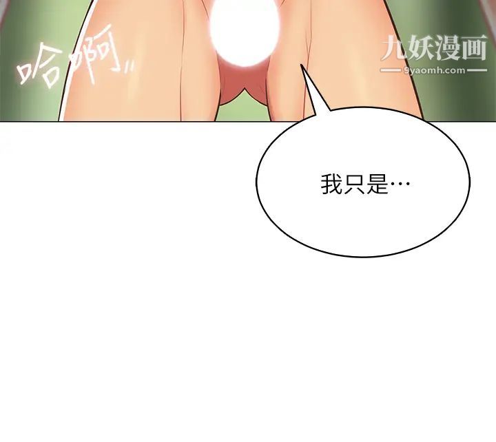 帐篷里的秘密第6话-反正这不是第一次…