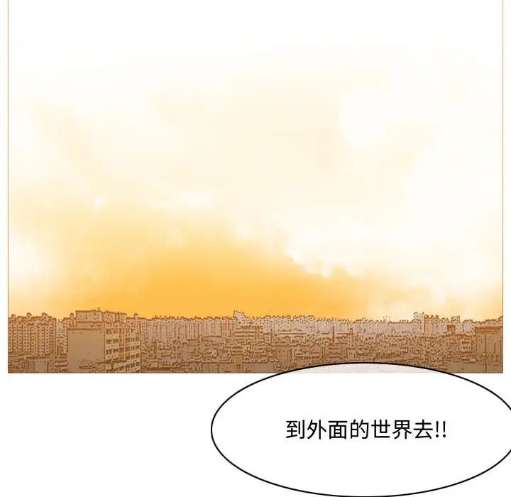 惡劣時代第6話