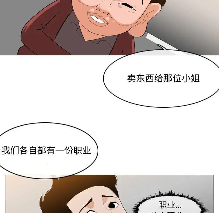 恶劣时代第6话