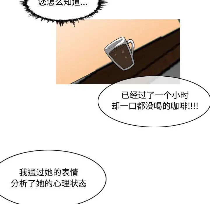 惡劣時代第6話