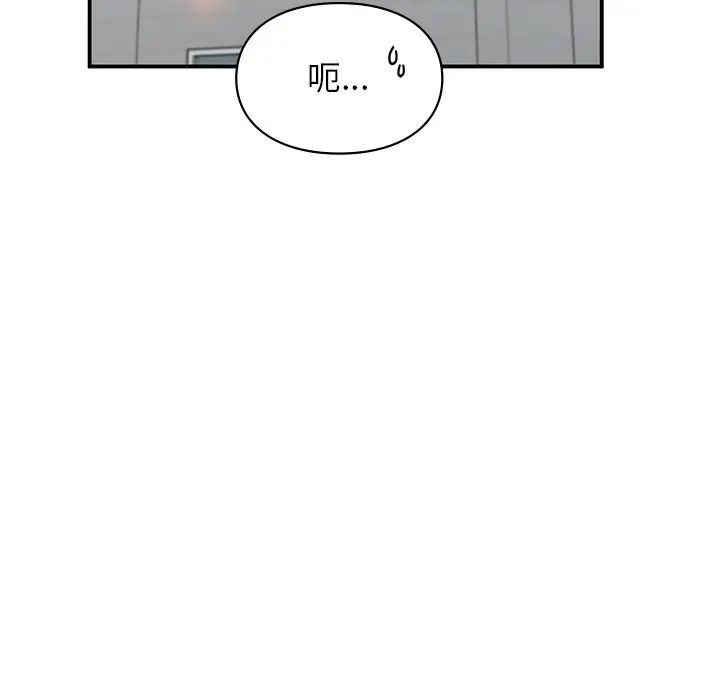 让我一见钟情的他第9话