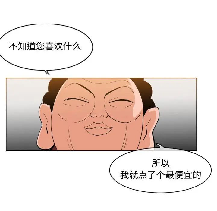 恶劣时代第6话