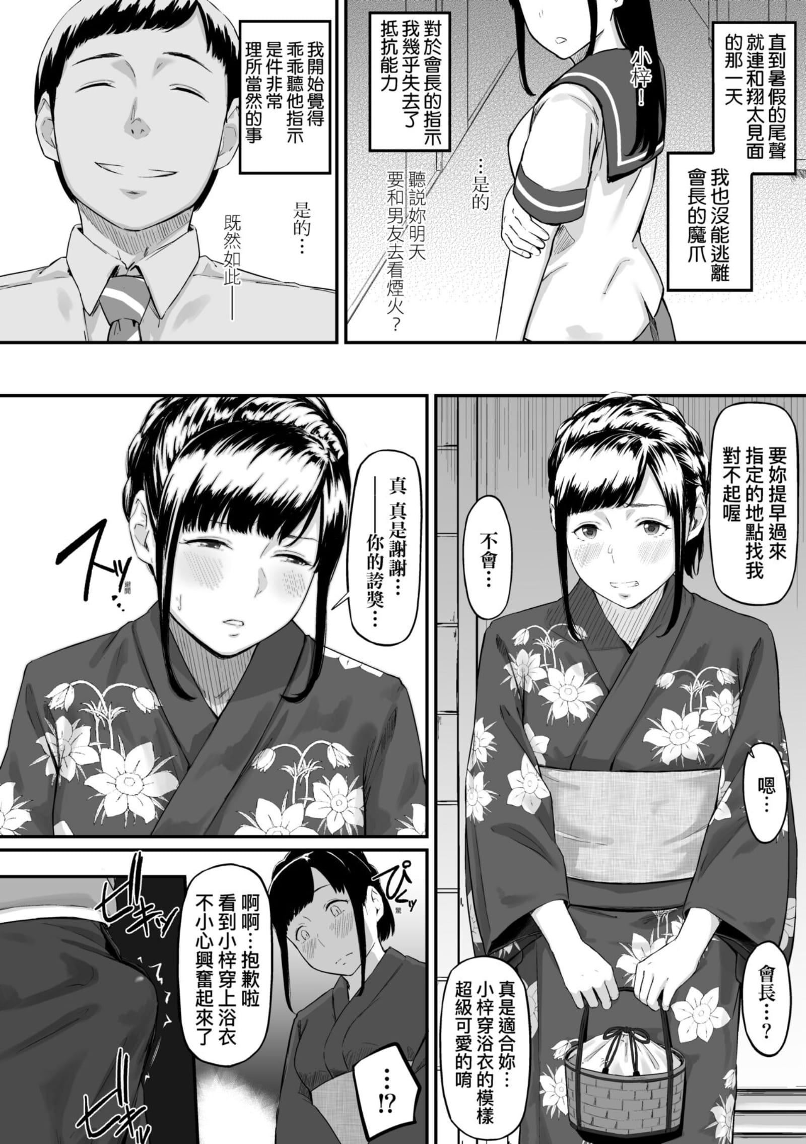 [田スケ]オキナグサ[中国翻訳][田スケ]オキナグサ[中国翻訳]