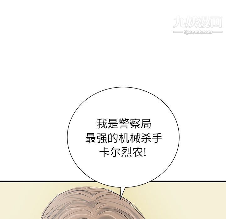 PROTO109第50话