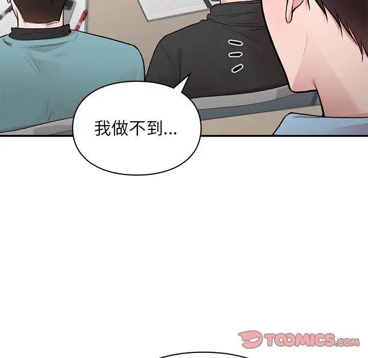 让我一见钟情的他第9話
