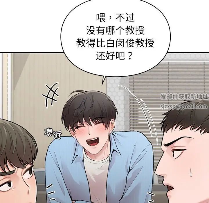 让我一见钟情的他第9话