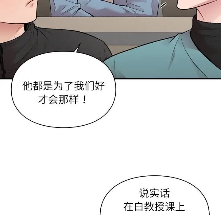 让我一见钟情的他第9话