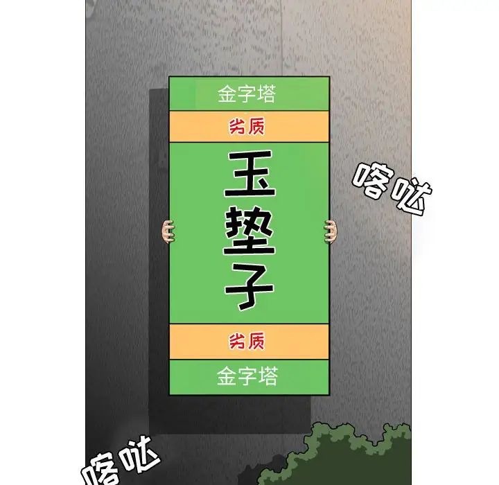 惡劣時代第6話