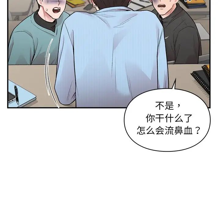 让我一见钟情的他第9话