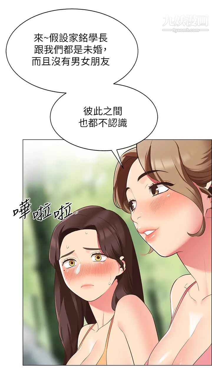 帳篷裡的秘密第6話-反正這不是第一次…