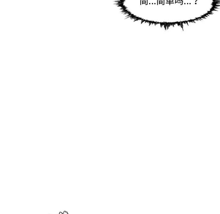 恶劣时代第6话