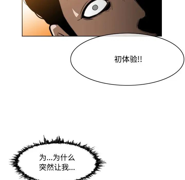 《恶劣时代》第6话