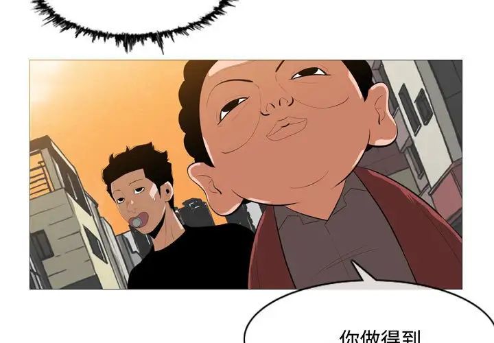 恶劣时代第7话