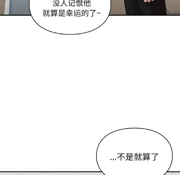 让我一见钟情的他第10话
