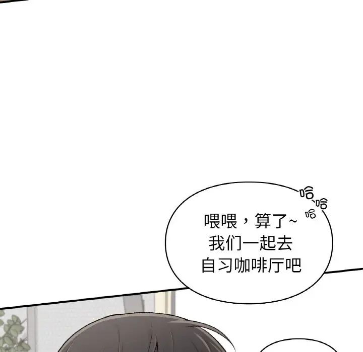 让我一见钟情的他第10话