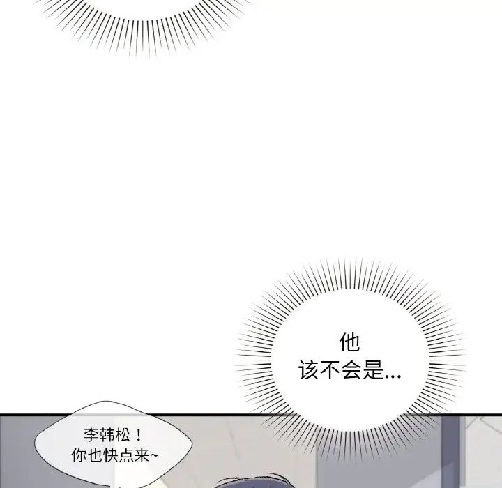 让我一见钟情的他第10話