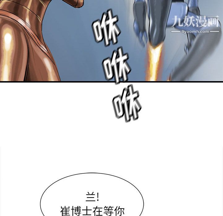 PROTO109第51话