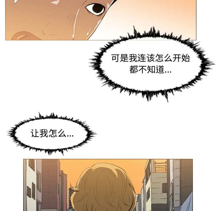 恶劣时代第7话