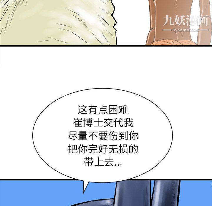 PROTO109第51话