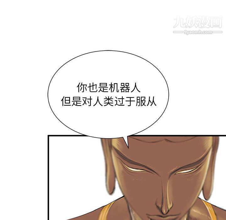 PROTO109第51话