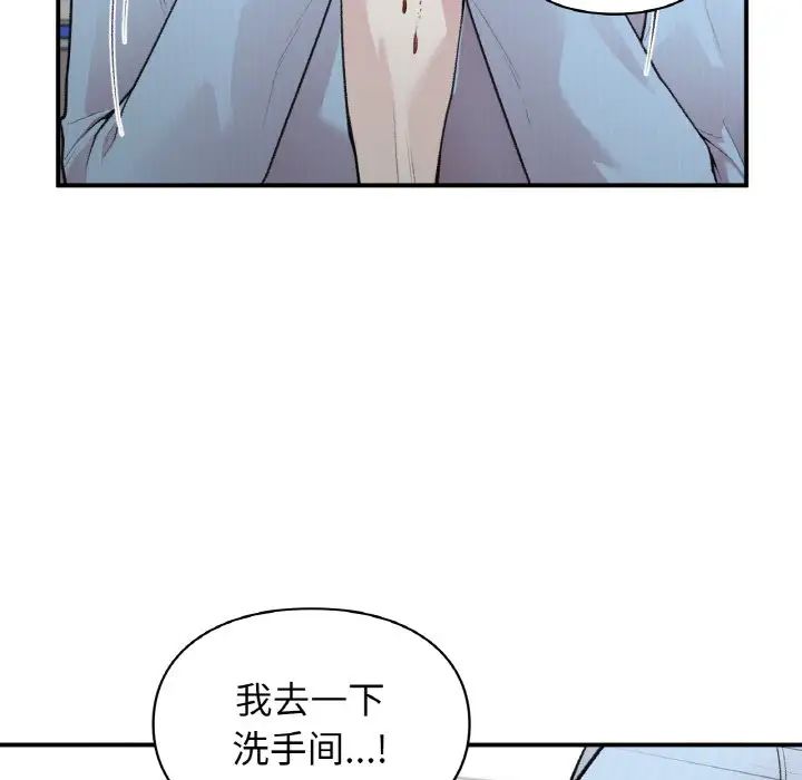 让我一见钟情的他第10話