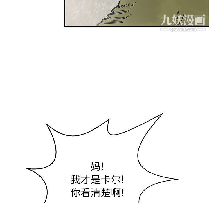 PROTO109第51話