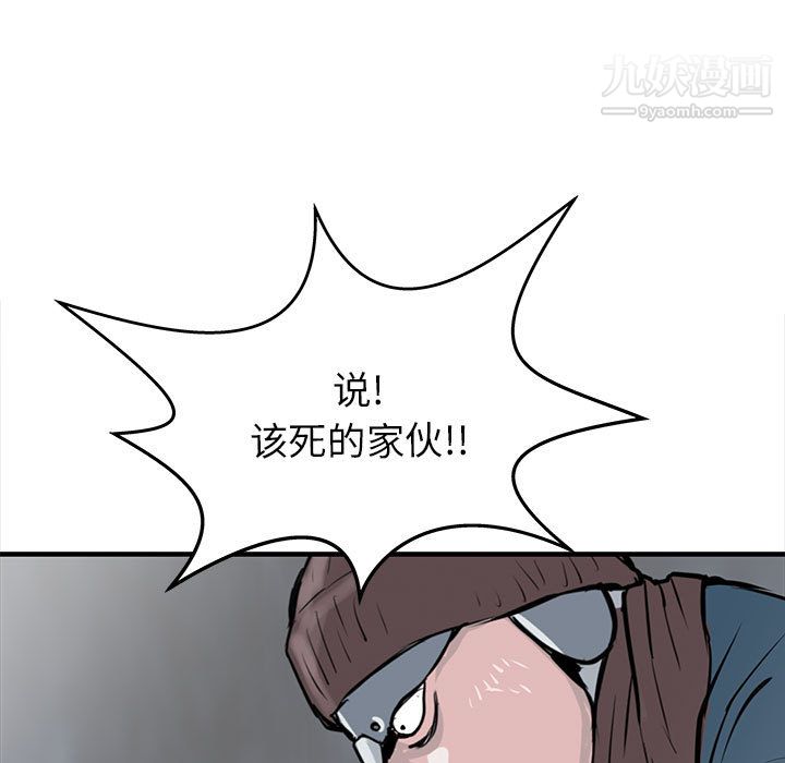 PROTO109第51话