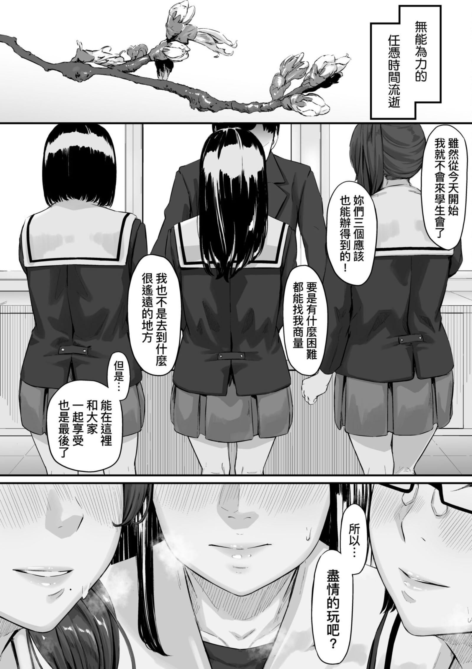 [田スケ]オキナグサ[中国翻訳][田スケ]オキナグサ[中国翻訳]