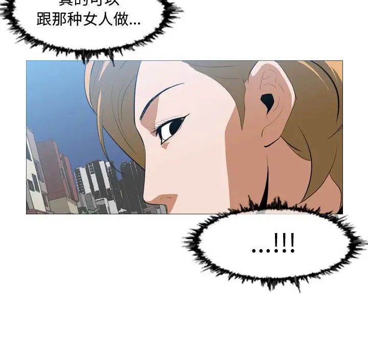 恶劣时代第7话