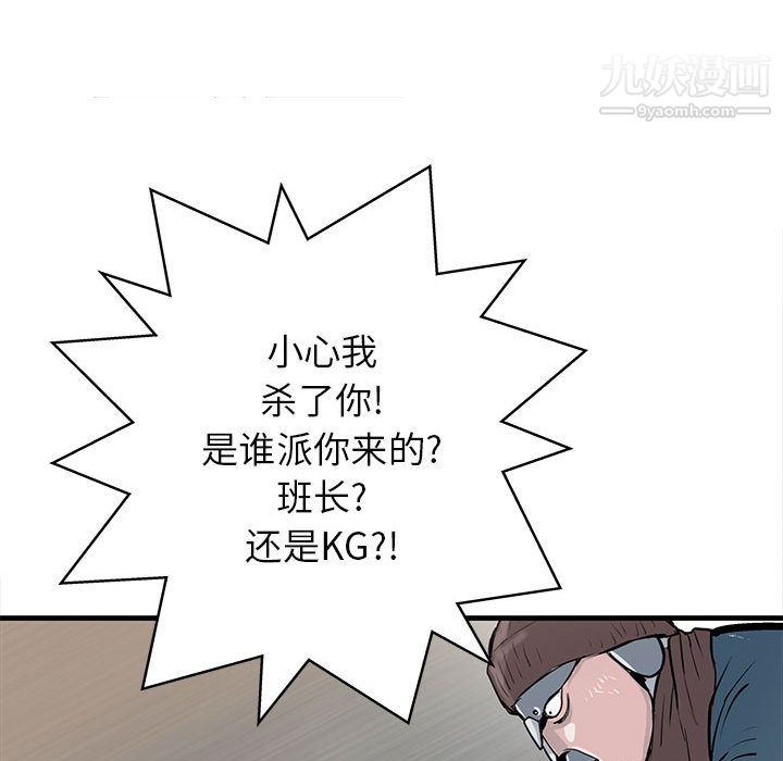PROTO109第51话