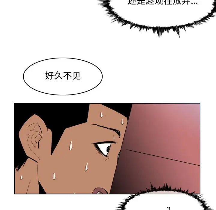 恶劣时代第7话