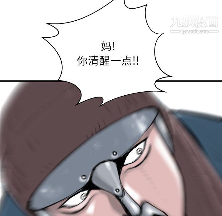 PROTO109第51话