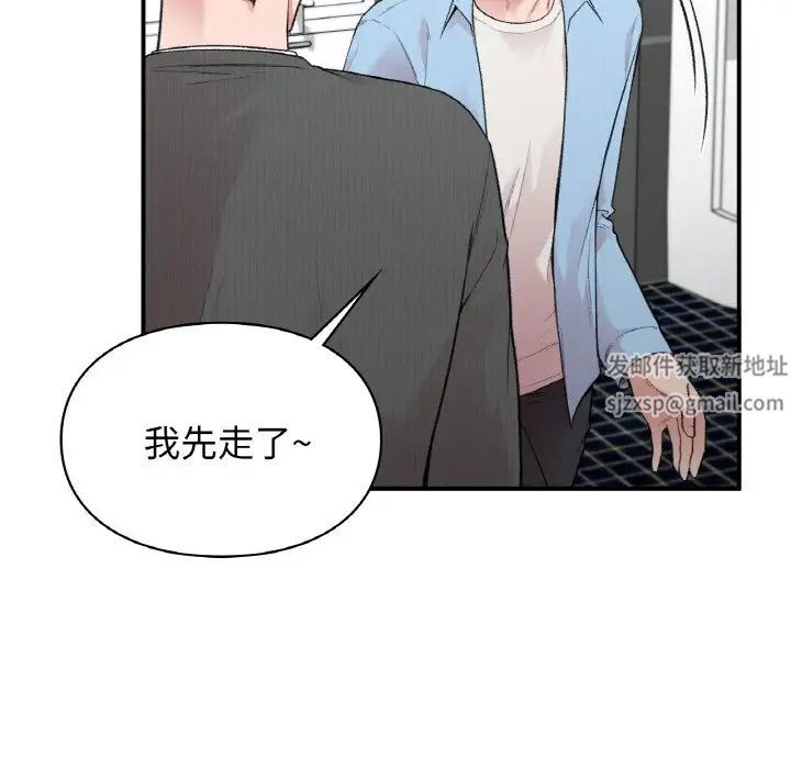 让我一见钟情的他第10话