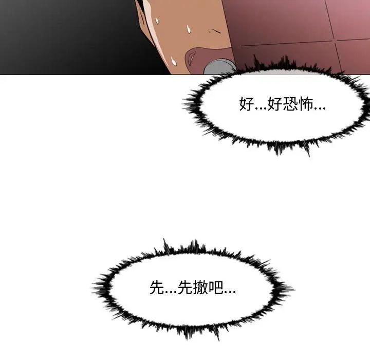 恶劣时代第7话