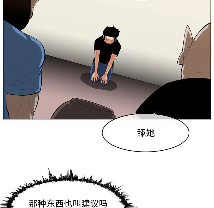恶劣时代第7话