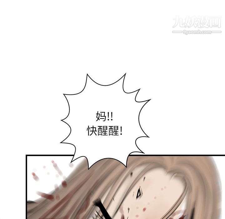PROTO109第51话
