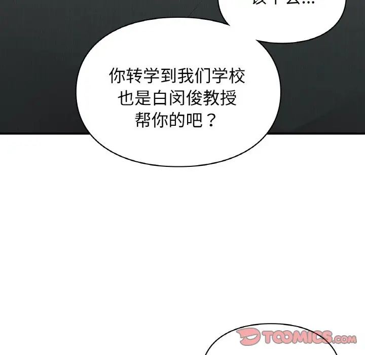 让我一见钟情的他第10話