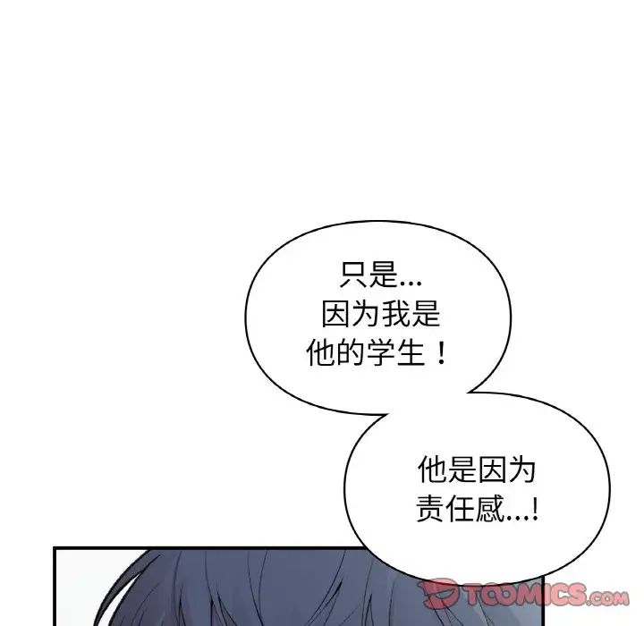 让我一见钟情的他第10話
