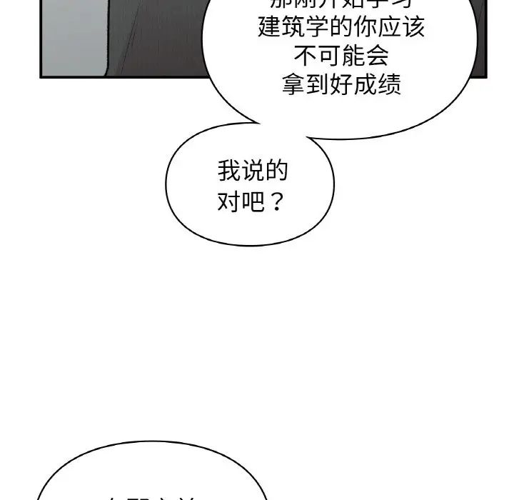 让我一见钟情的他第10话