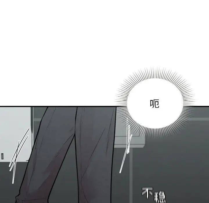 让我一见钟情的他第10话