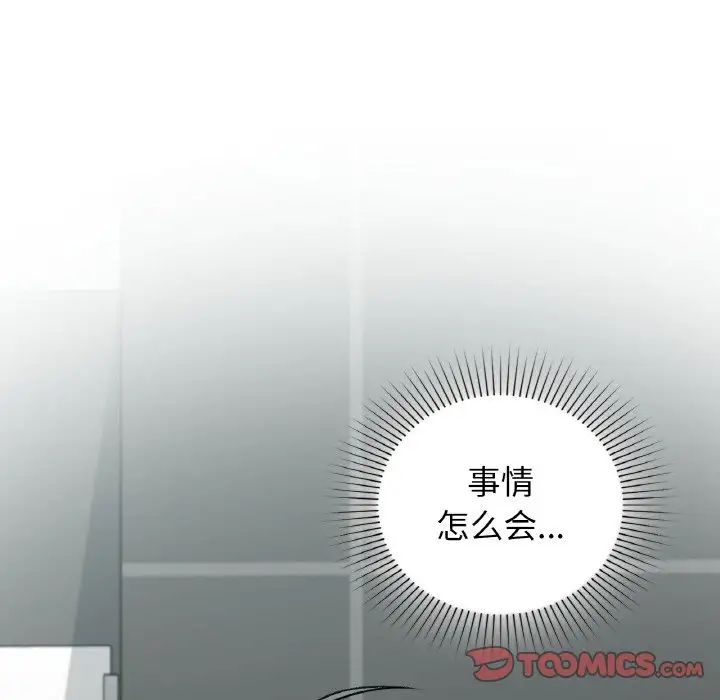 让我一见钟情的他第10話